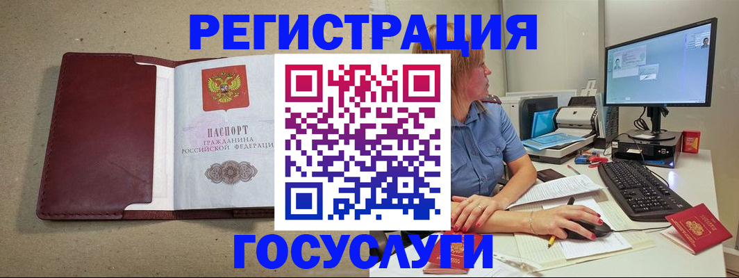 купить прописку в Киришах